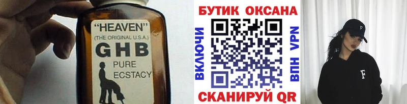 цены наркотик  OMG маркетплейс  БУТИРАТ оксана  Харабали 