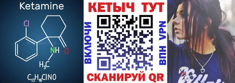 КЕТАМИН VHQ Харабали