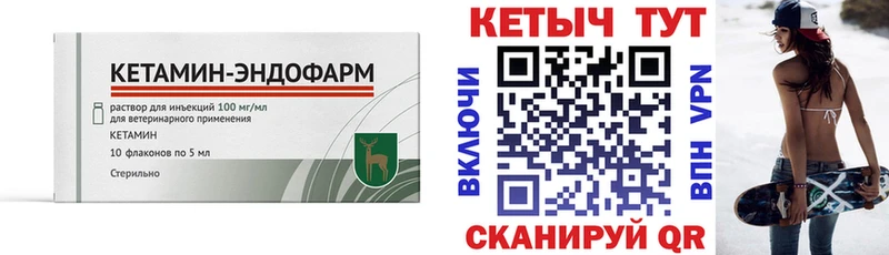 Кетамин VHQ  где продают   Харабали 