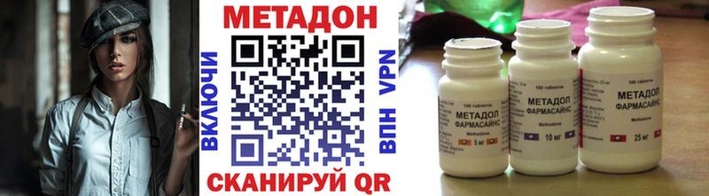 Метадон methadone  хочу   Харабали 